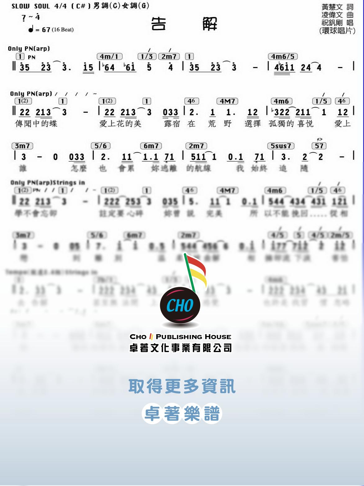 告解
